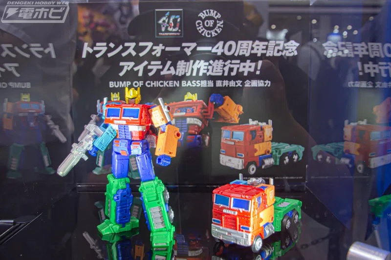 "Bump of Chicken" Convoy